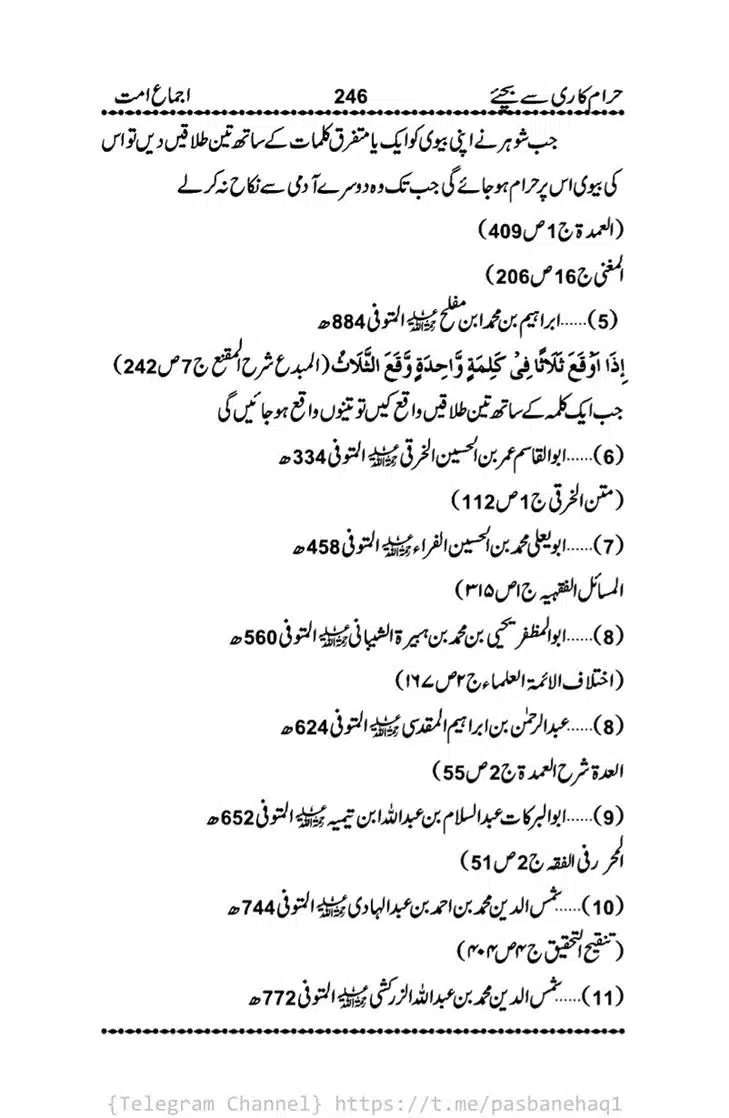 Haram-Kari-Say-Bachiyai-Talaq-i-Salasa-246