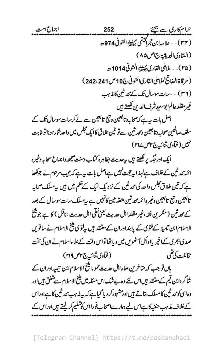 Haram-Kari-Say-Bachiyai-Talaq-i-Salasa-252