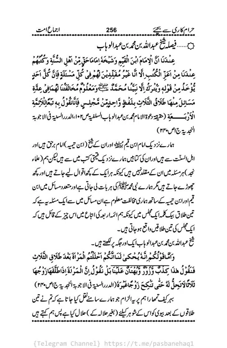 Haram-Kari-Say-Bachiyai-Talaq-i-Salasa-256