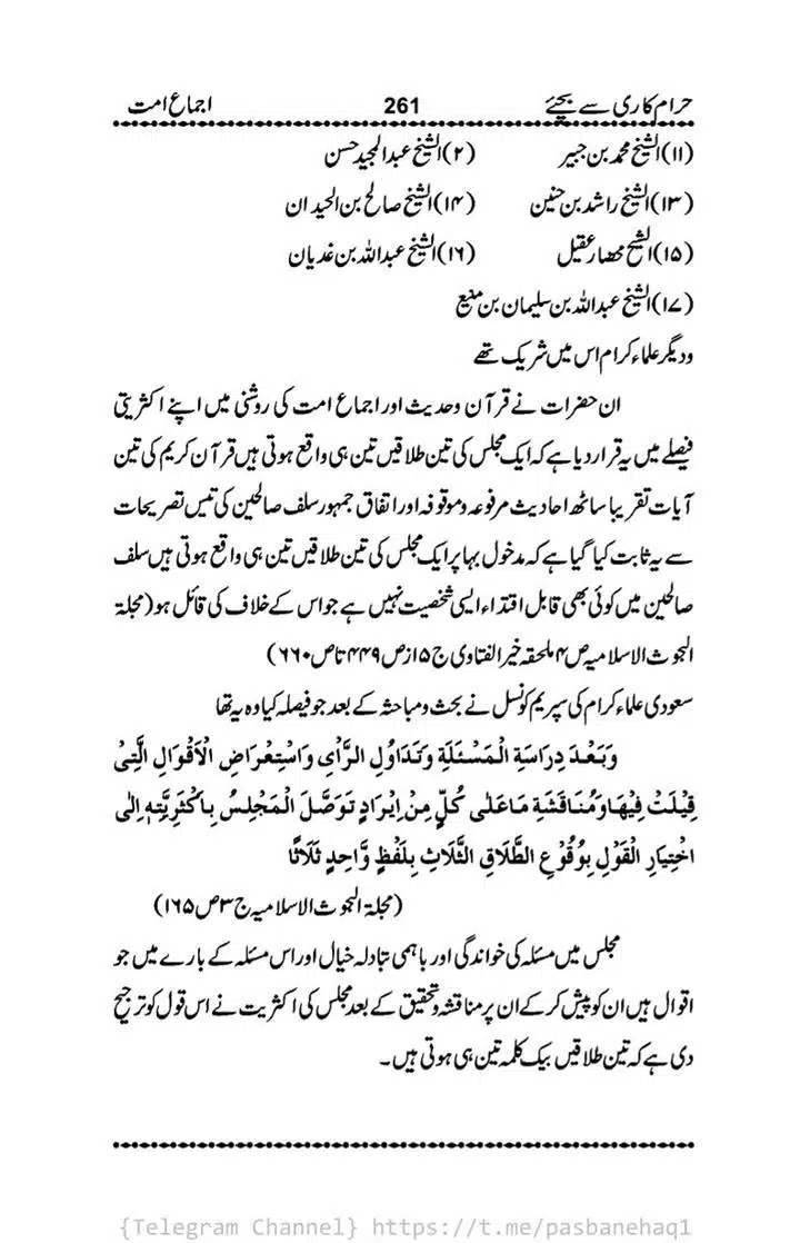 Haram-Kari-Say-Bachiyai-Talaq-i-Salasa-261