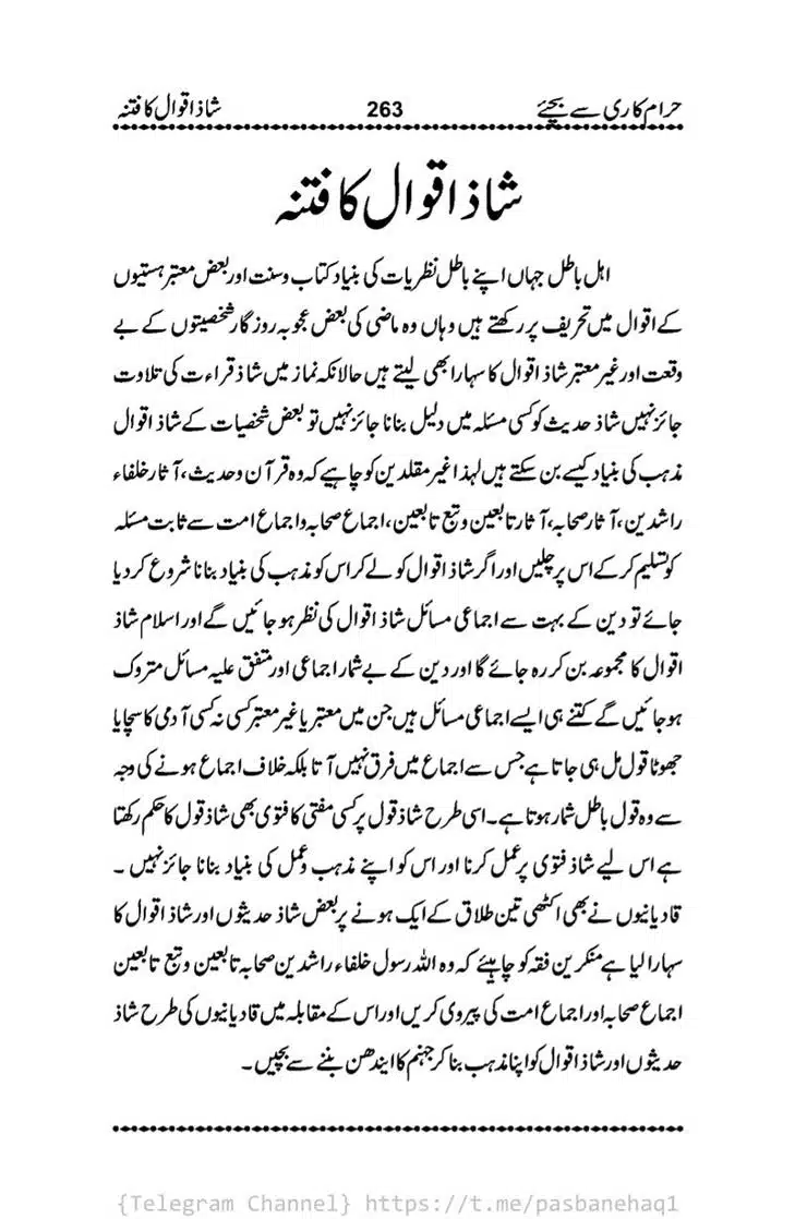 Haram-Kari-Say-Bachiyai-Talaq-i-Salasa-263