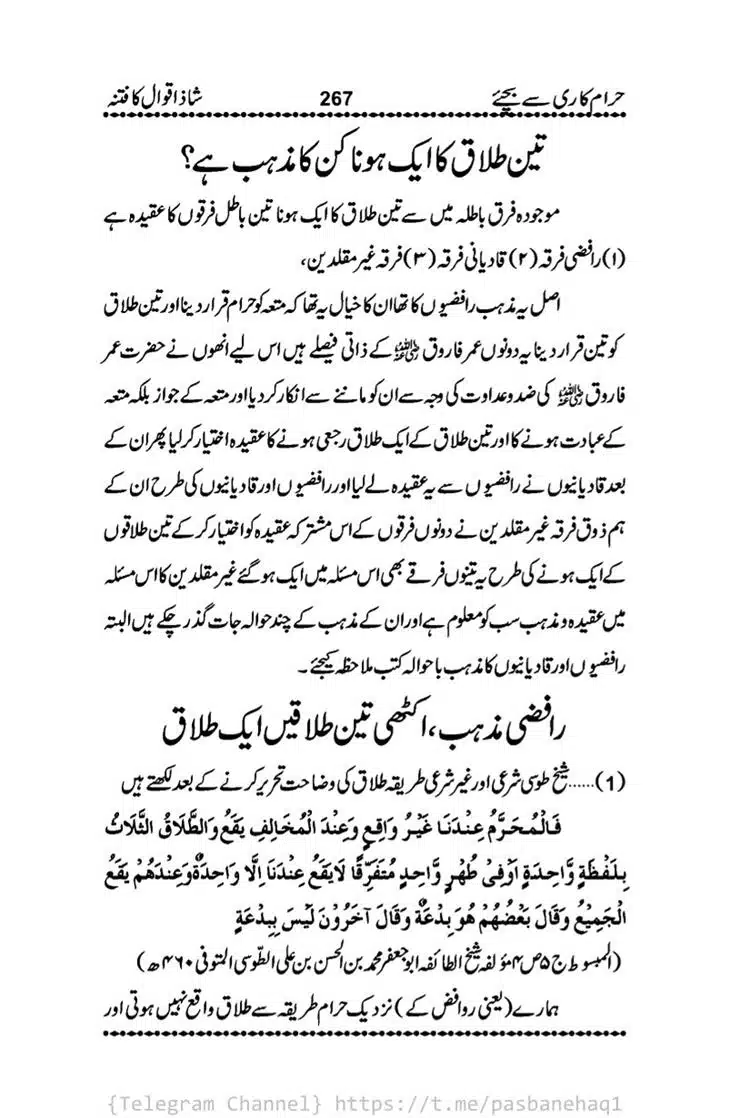 Haram-Kari-Say-Bachiyai-Talaq-i-Salasa-267