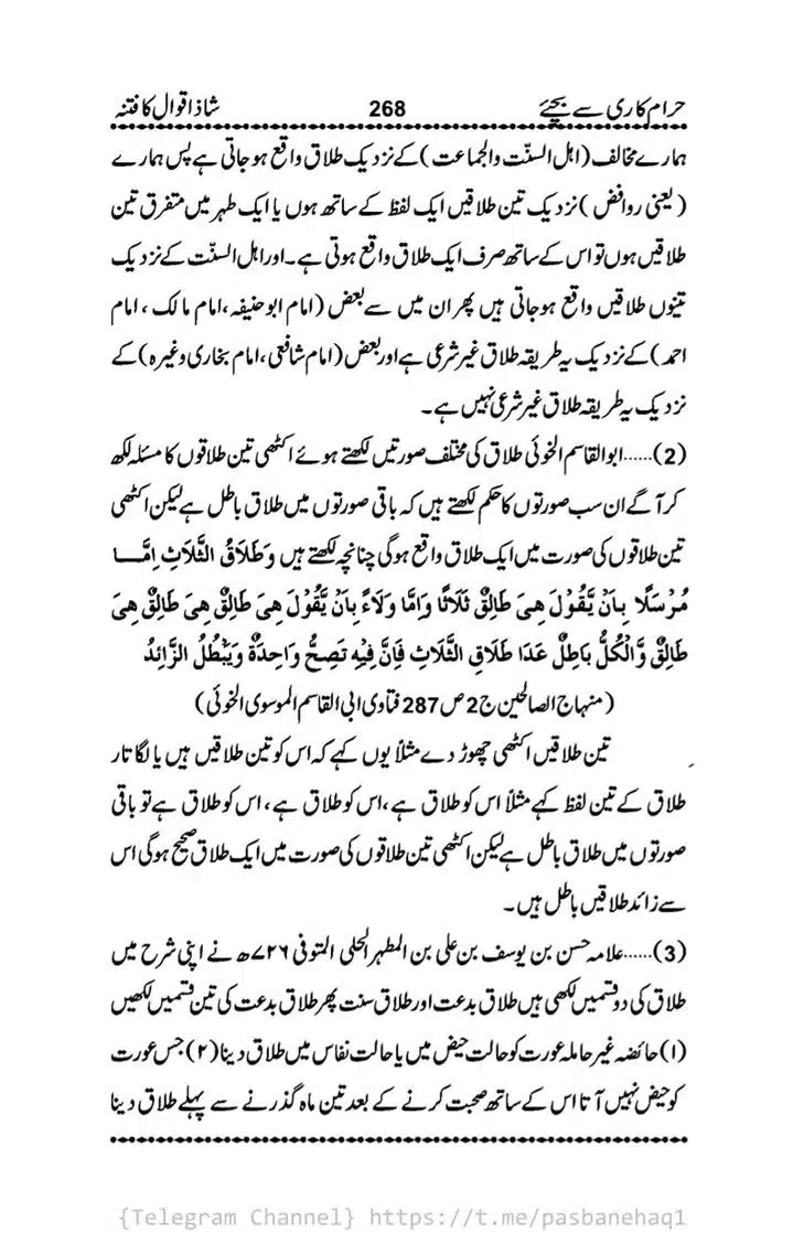 Haram-Kari-Say-Bachiyai-Talaq-i-Salasa-268