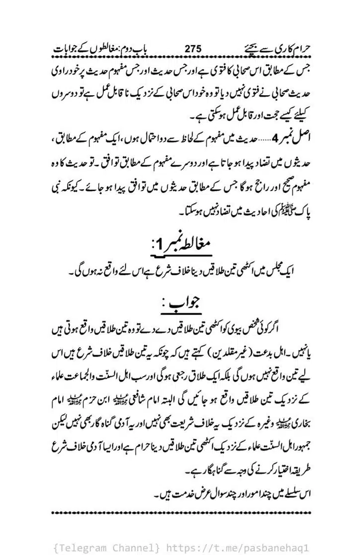 Haram-Kari-Say-Bachiyai-Talaq-i-Salasa-275