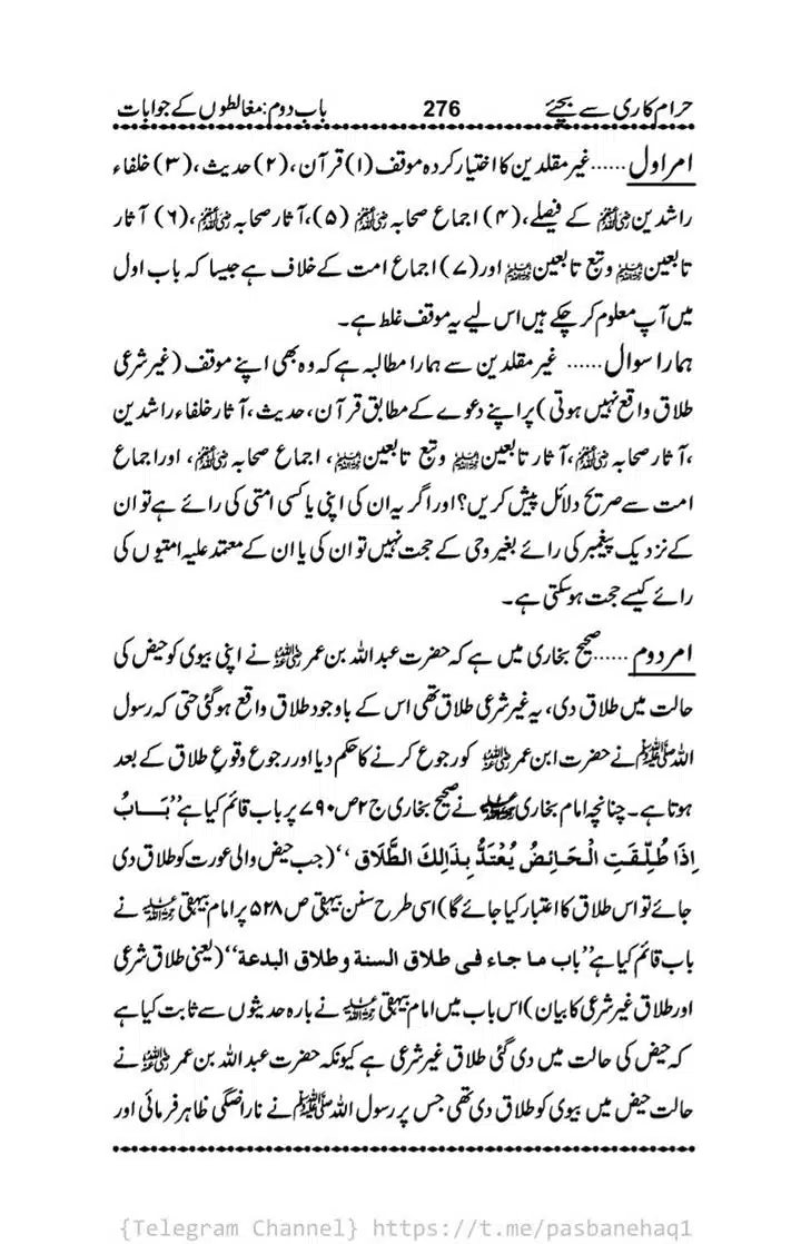Haram-Kari-Say-Bachiyai-Talaq-i-Salasa-276