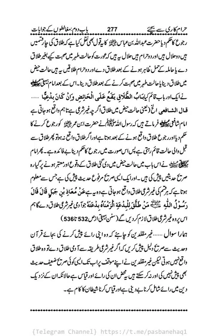 Haram-Kari-Say-Bachiyai-Talaq-i-Salasa-277