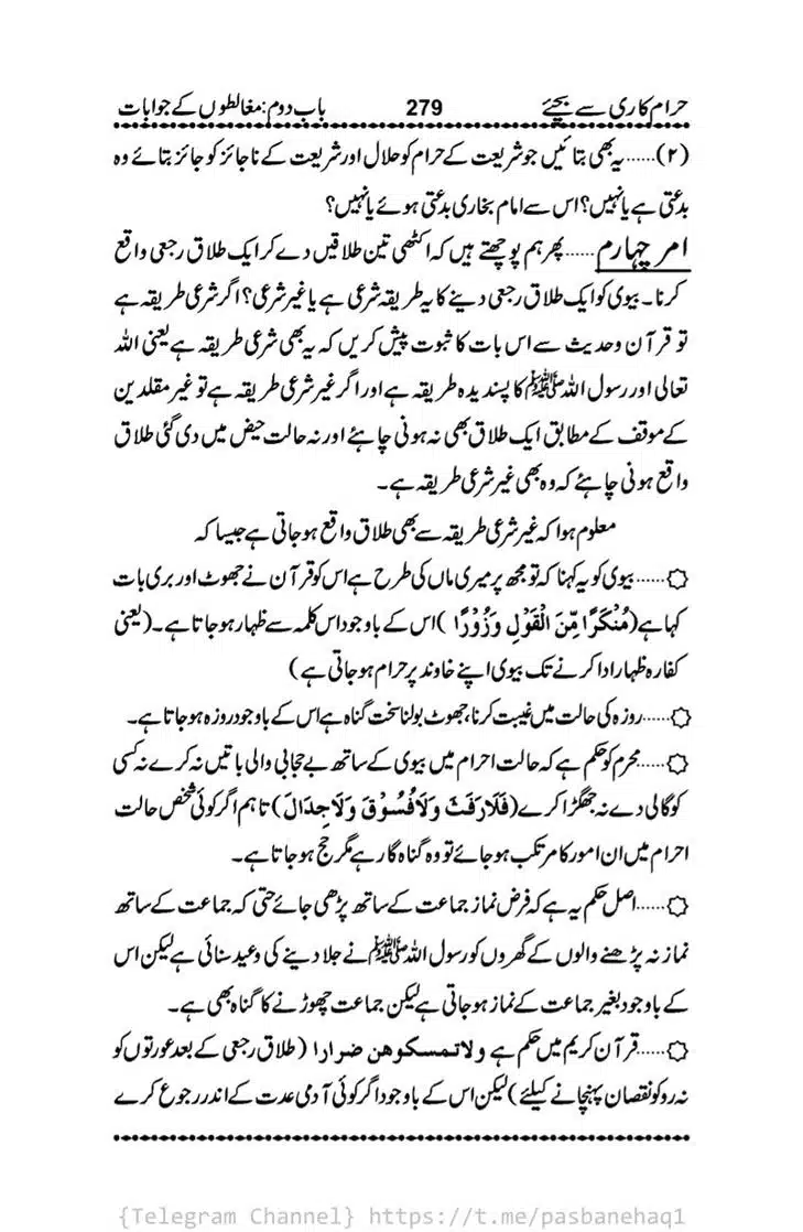 Haram-Kari-Say-Bachiyai-Talaq-i-Salasa-279