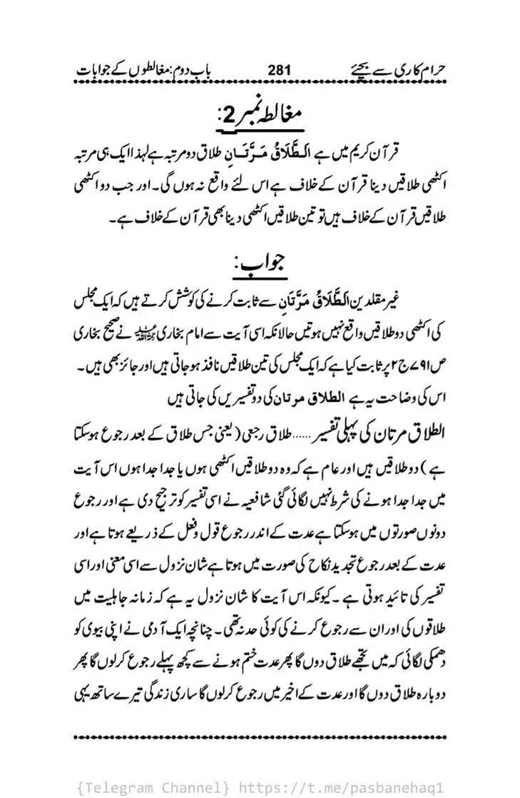 Haram-Kari-Say-Bachiyai-Talaq-i-Salasa-281