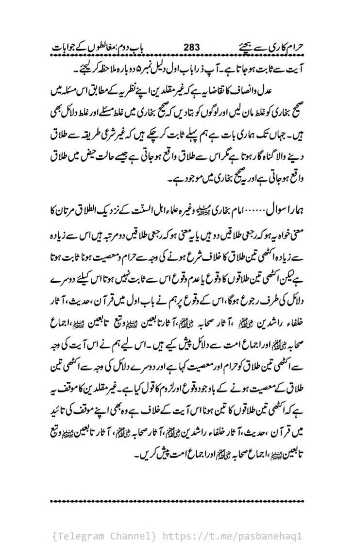 Haram-Kari-Say-Bachiyai-Talaq-i-Salasa-283