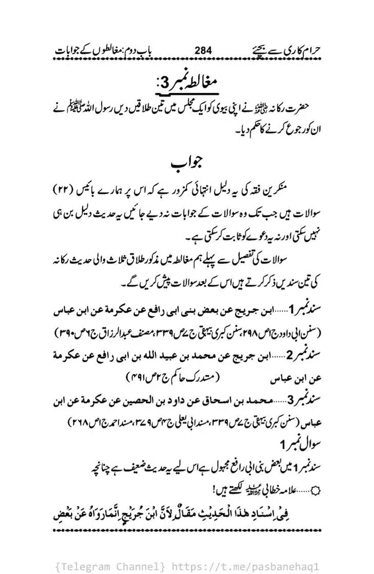 Haram-Kari-Say-Bachiyai-Talaq-i-Salasa-284