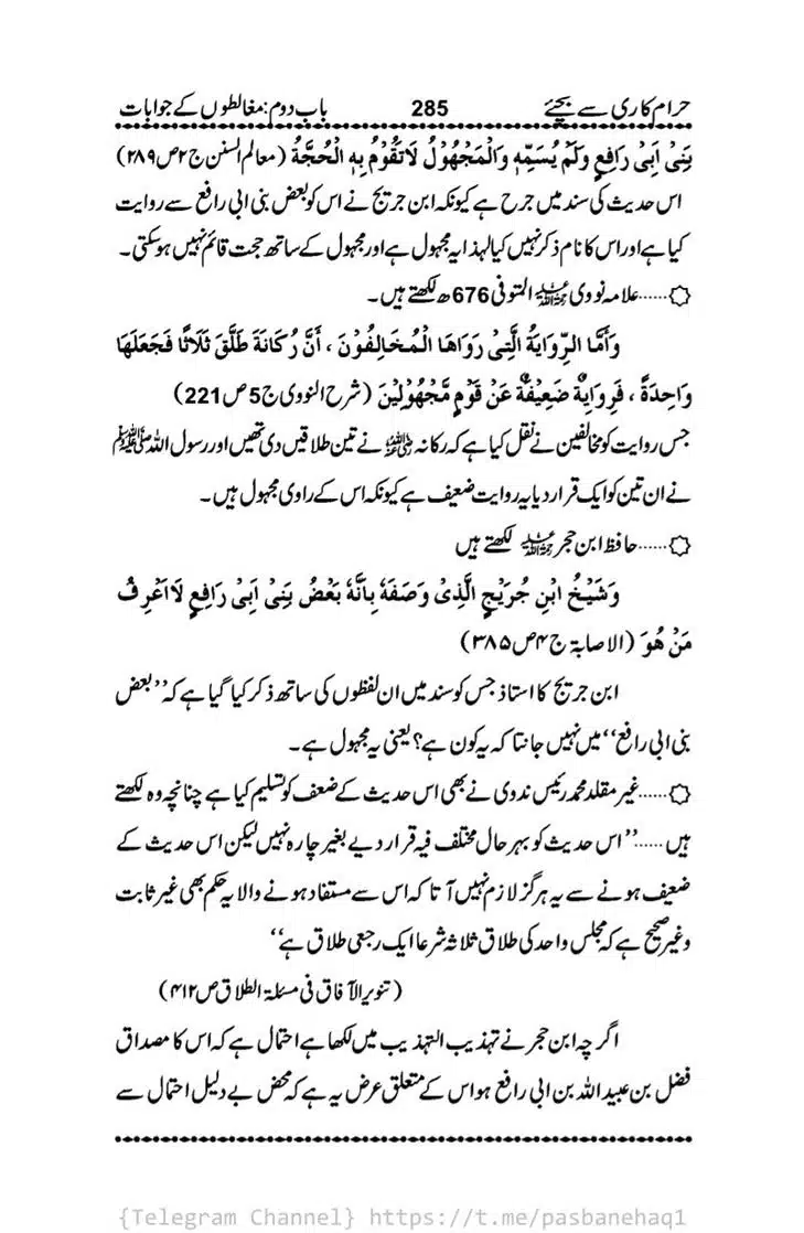 Haram-Kari-Say-Bachiyai-Talaq-i-Salasa-285
