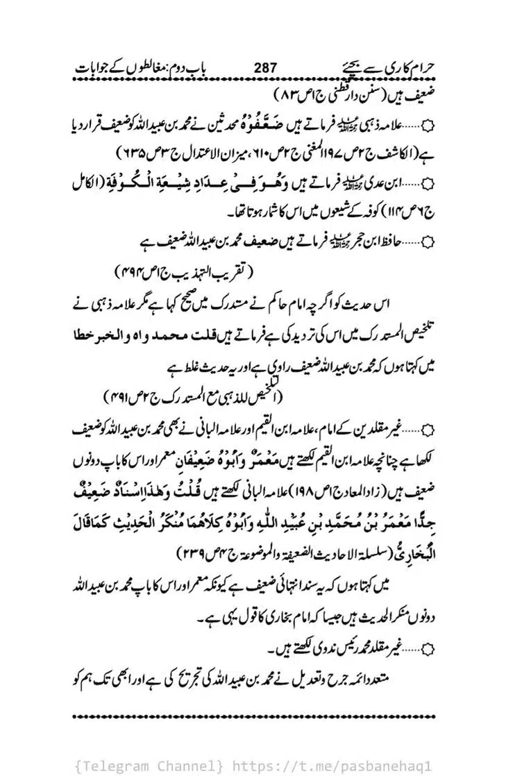 Haram-Kari-Say-Bachiyai-Talaq-i-Salasa-287