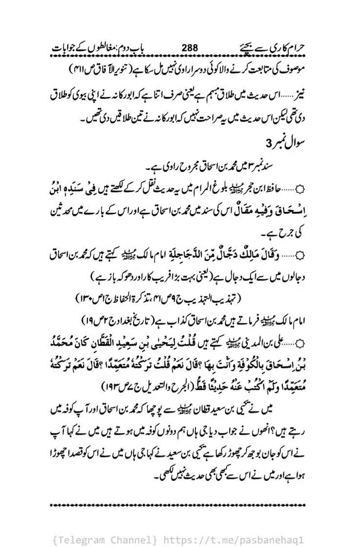 Haram-Kari-Say-Bachiyai-Talaq-i-Salasa-288