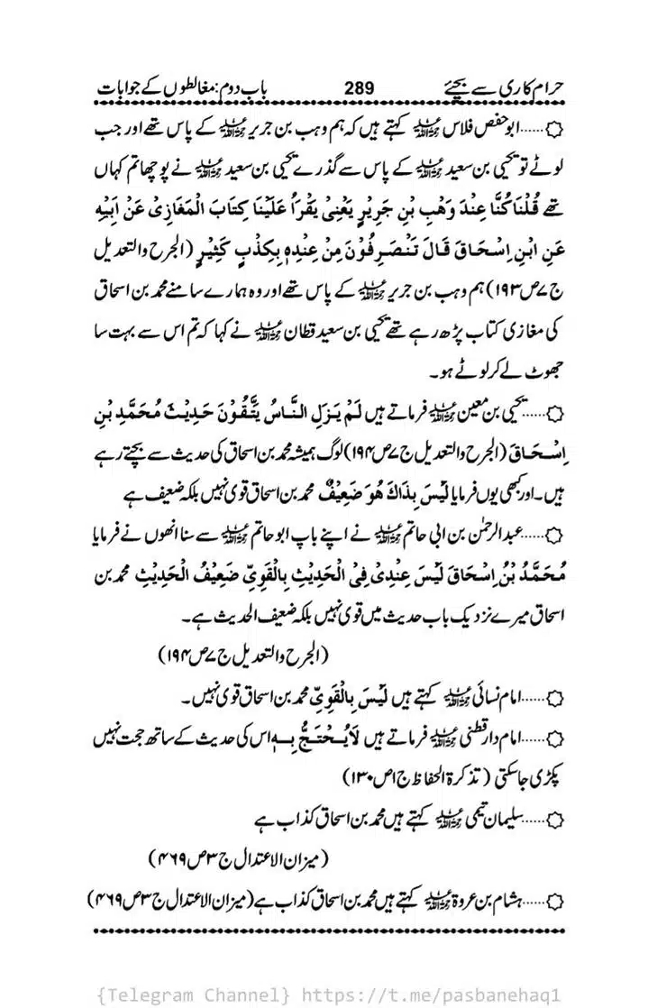 Haram-Kari-Say-Bachiyai-Talaq-i-Salasa-289