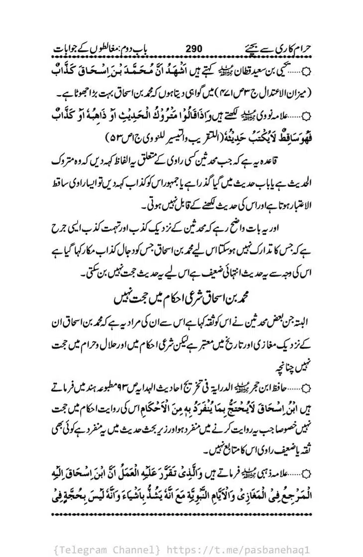 Haram-Kari-Say-Bachiyai-Talaq-i-Salasa-290