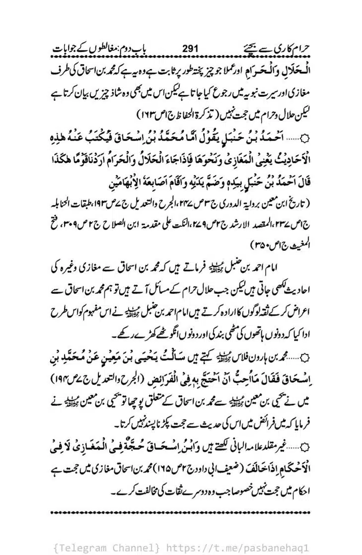 Haram-Kari-Say-Bachiyai-Talaq-i-Salasa-291