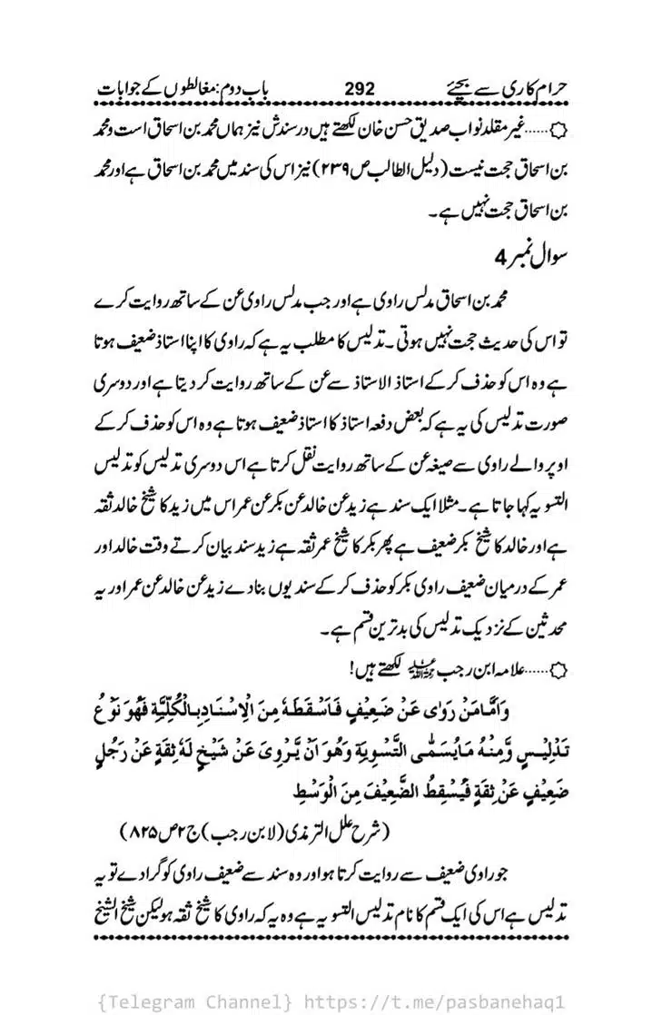 Haram-Kari-Say-Bachiyai-Talaq-i-Salasa-292