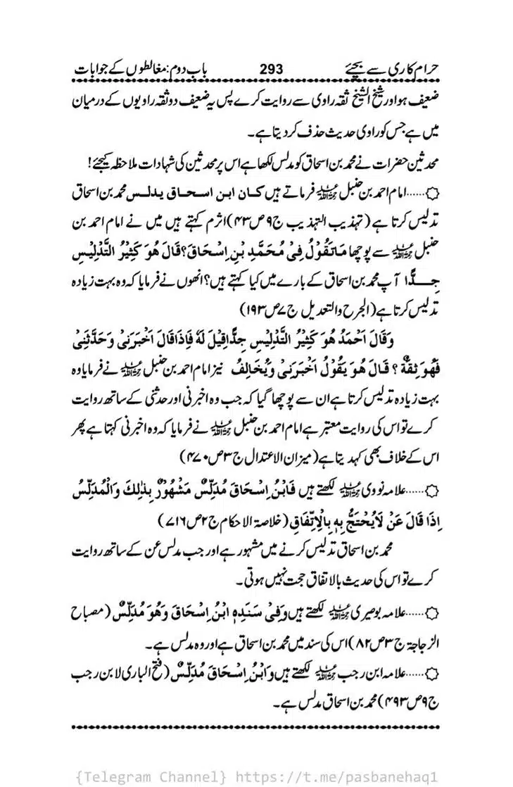 Haram-Kari-Say-Bachiyai-Talaq-i-Salasa-293