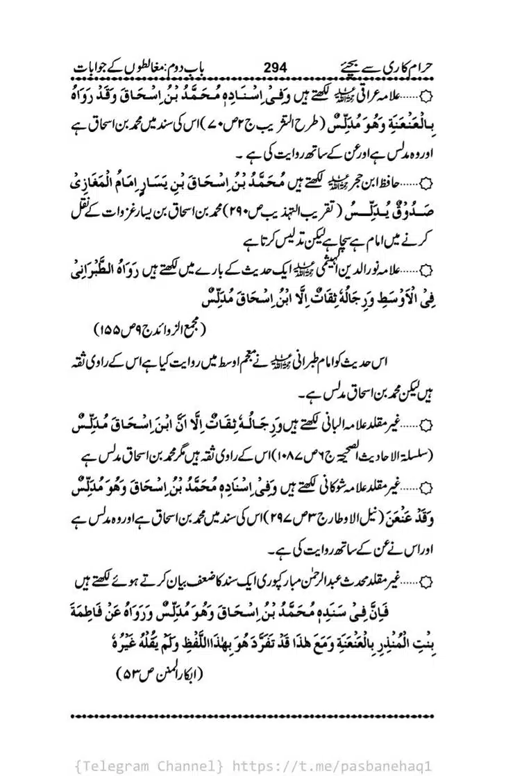 Haram-Kari-Say-Bachiyai-Talaq-i-Salasa-294