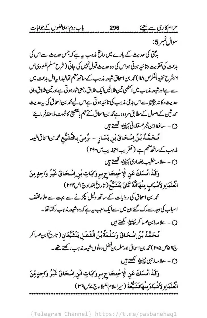 Haram-Kari-Say-Bachiyai-Talaq-i-Salasa-296