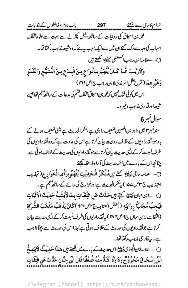Haram-Kari-Say-Bachiyai-Talaq-i-Salasa-297