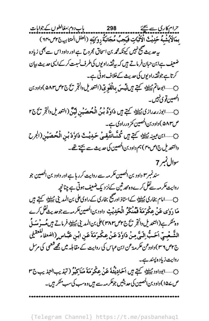 Haram-Kari-Say-Bachiyai-Talaq-i-Salasa-298