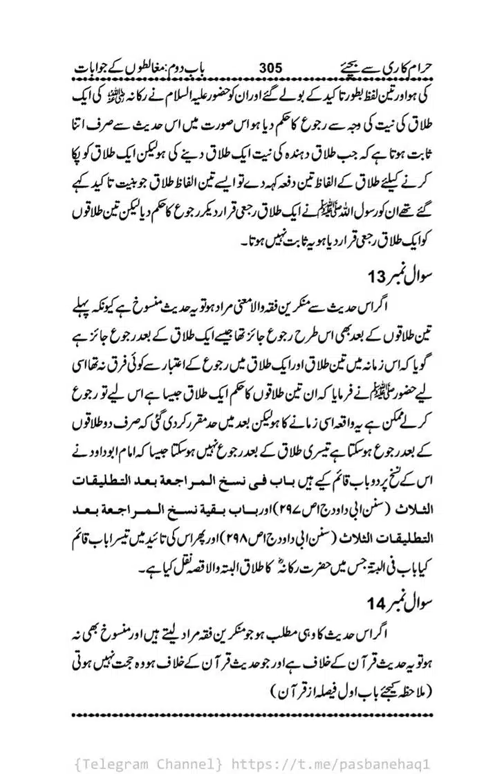 Haram-Kari-Say-Bachiyai-Talaq-i-Salasa-305