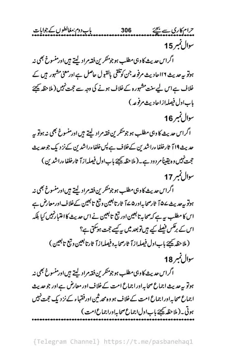 Haram-Kari-Say-Bachiyai-Talaq-i-Salasa-306