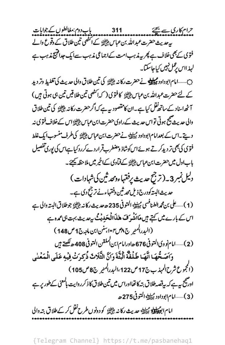 Haram-Kari-Say-Bachiyai-Talaq-i-Salasa-311