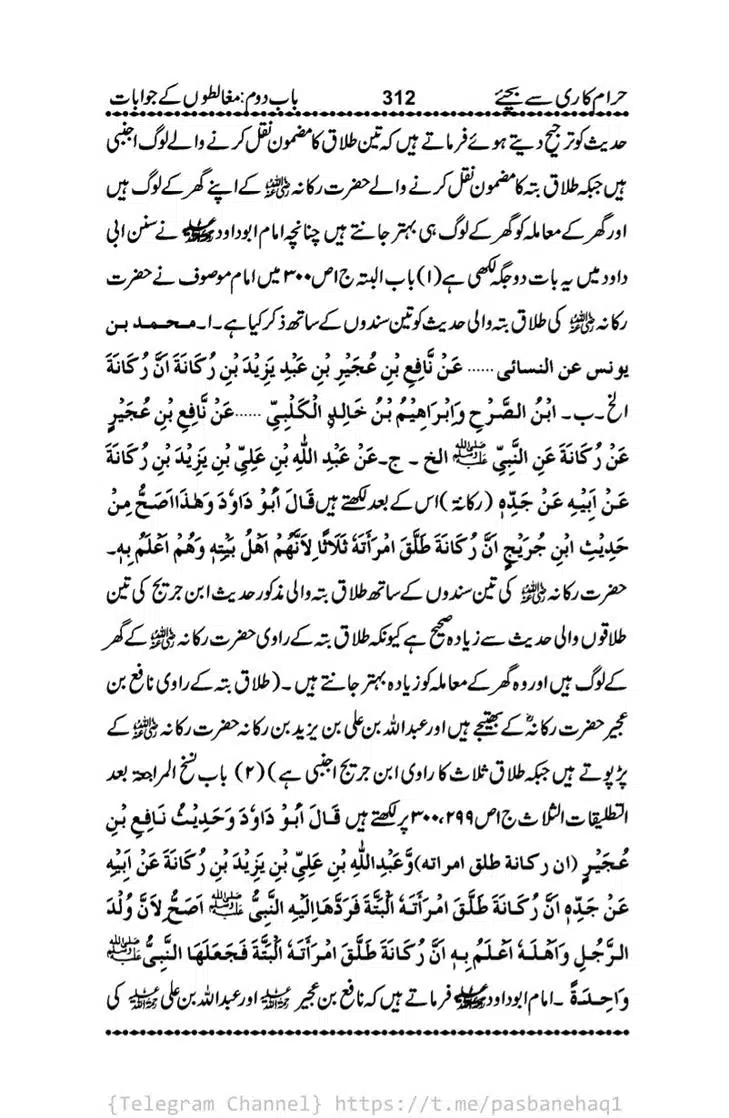 Haram-Kari-Say-Bachiyai-Talaq-i-Salasa-312