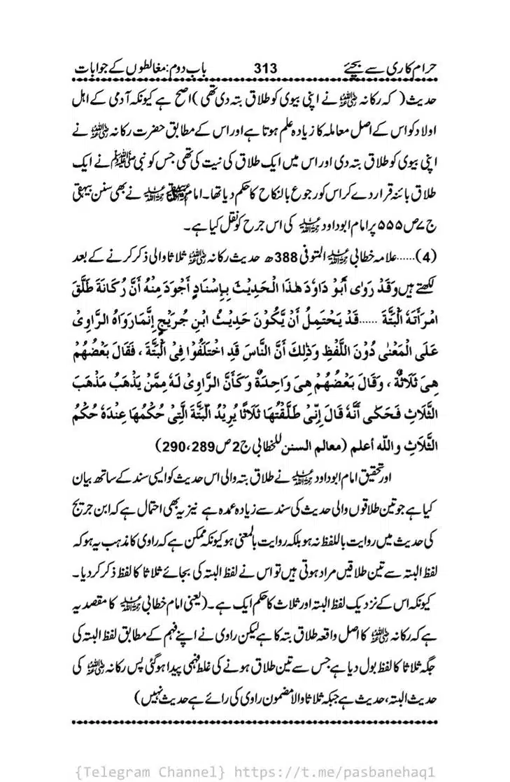 Haram-Kari-Say-Bachiyai-Talaq-i-Salasa-313