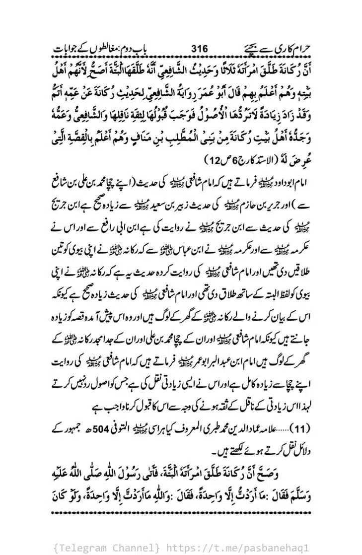 Haram-Kari-Say-Bachiyai-Talaq-i-Salasa-316