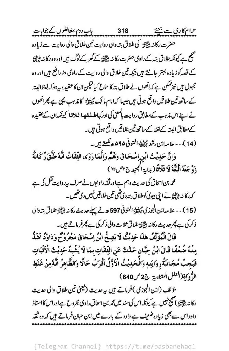 Haram-Kari-Say-Bachiyai-Talaq-i-Salasa-318