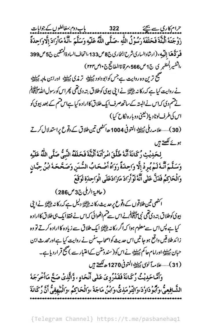 Haram-Kari-Say-Bachiyai-Talaq-i-Salasa-322