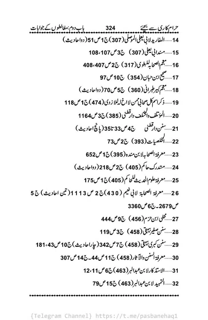 Haram-Kari-Say-Bachiyai-Talaq-i-Salasa-324