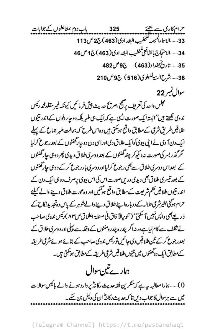 Haram-Kari-Say-Bachiyai-Talaq-i-Salasa-325