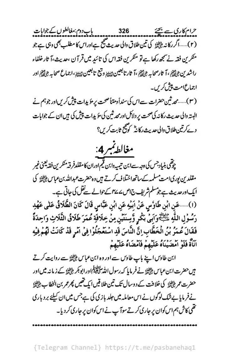 Haram-Kari-Say-Bachiyai-Talaq-i-Salasa-326