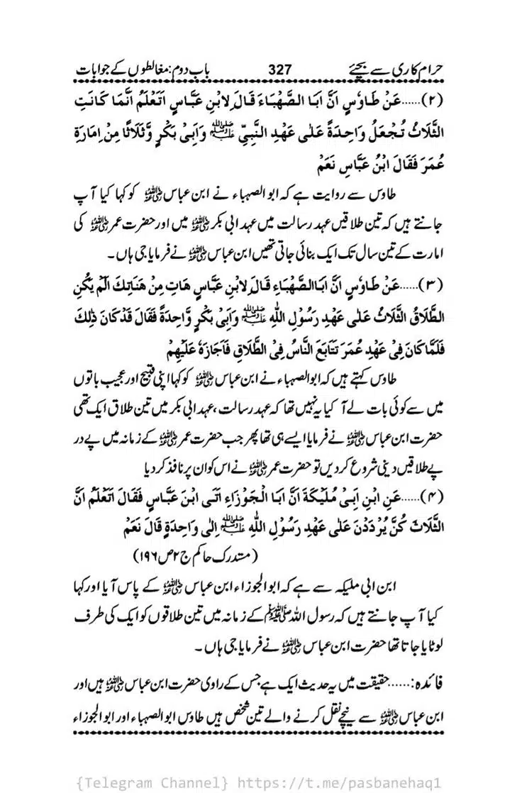 Haram-Kari-Say-Bachiyai-Talaq-i-Salasa-327