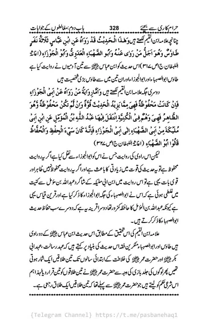 Haram-Kari-Say-Bachiyai-Talaq-i-Salasa-328