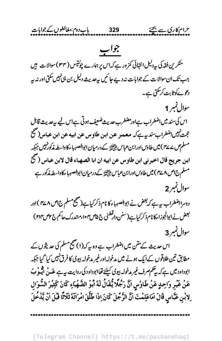 Haram-Kari-Say-Bachiyai-Talaq-i-Salasa-329