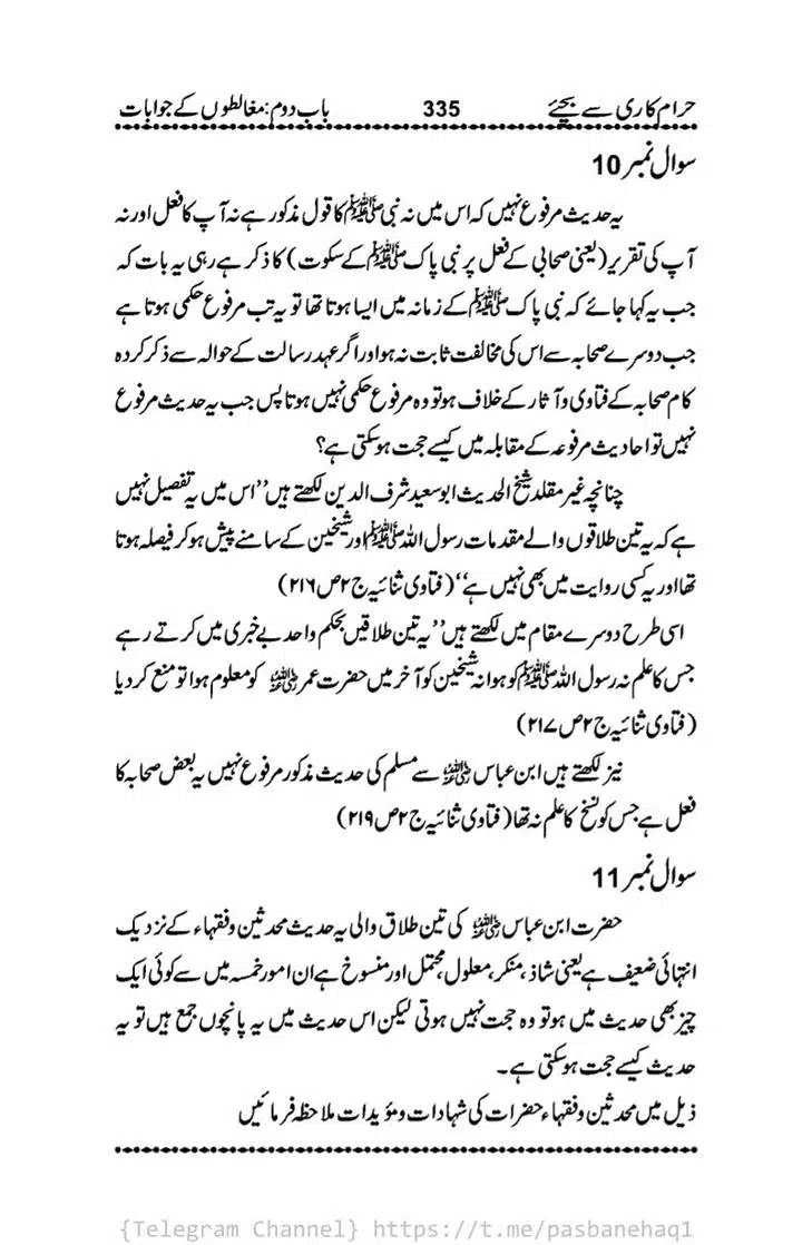 Haram-Kari-Say-Bachiyai-Talaq-i-Salasa-335