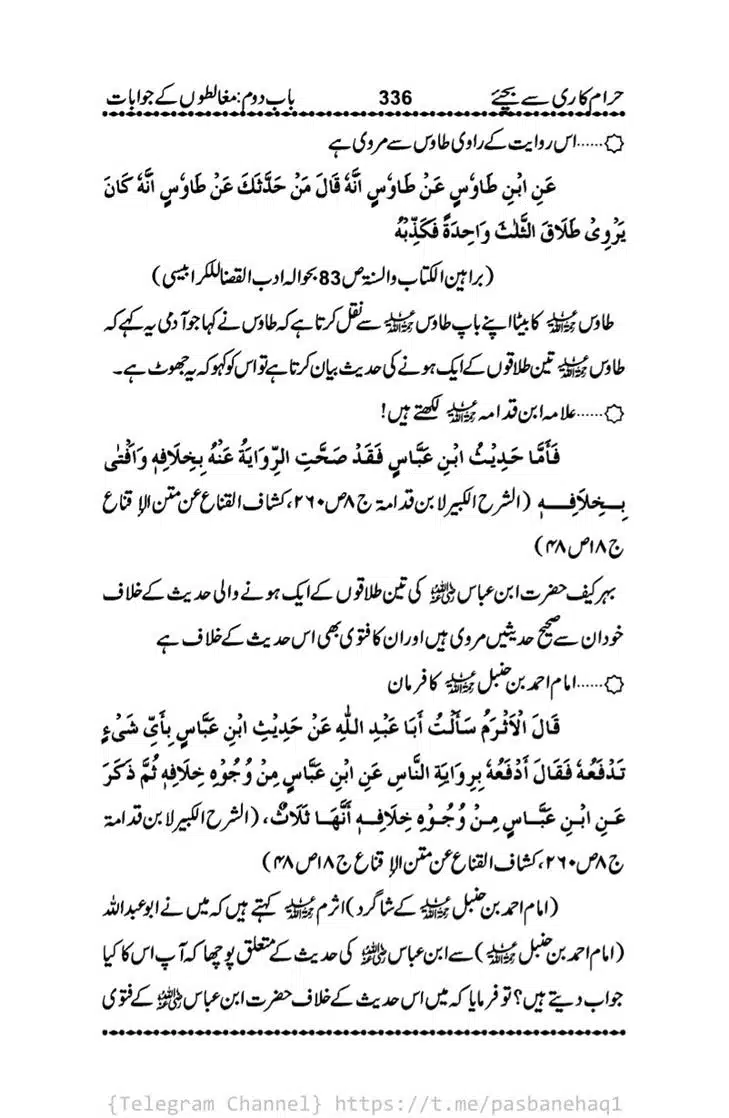 Haram-Kari-Say-Bachiyai-Talaq-i-Salasa-336