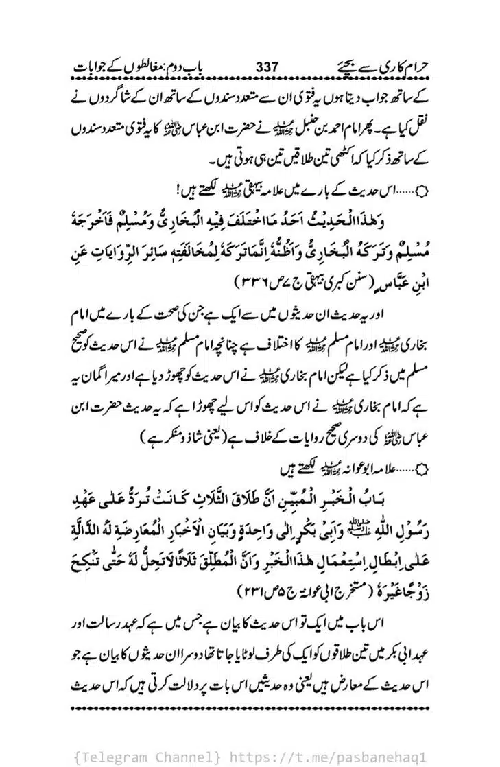 Haram-Kari-Say-Bachiyai-Talaq-i-Salasa-337