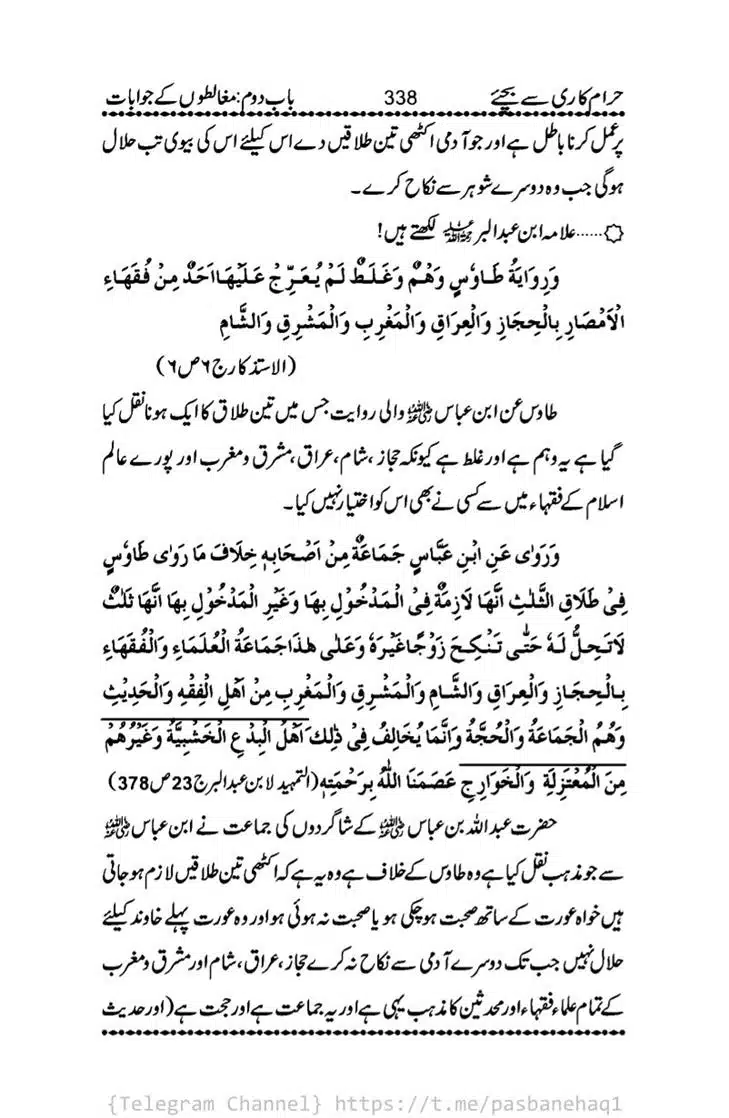 Haram-Kari-Say-Bachiyai-Talaq-i-Salasa-338