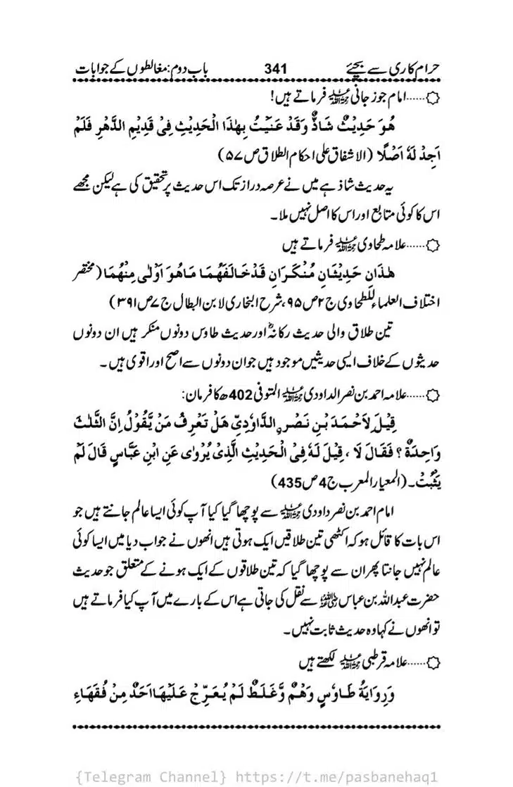 Haram-Kari-Say-Bachiyai-Talaq-i-Salasa-341