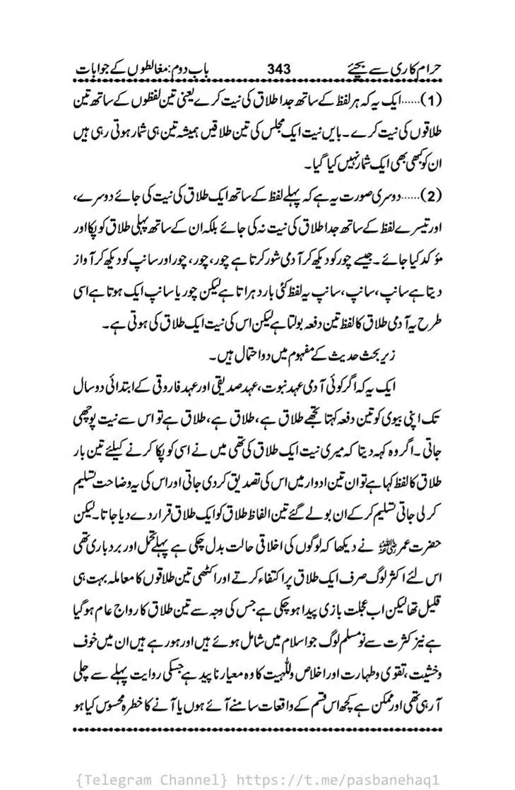 Haram-Kari-Say-Bachiyai-Talaq-i-Salasa-343