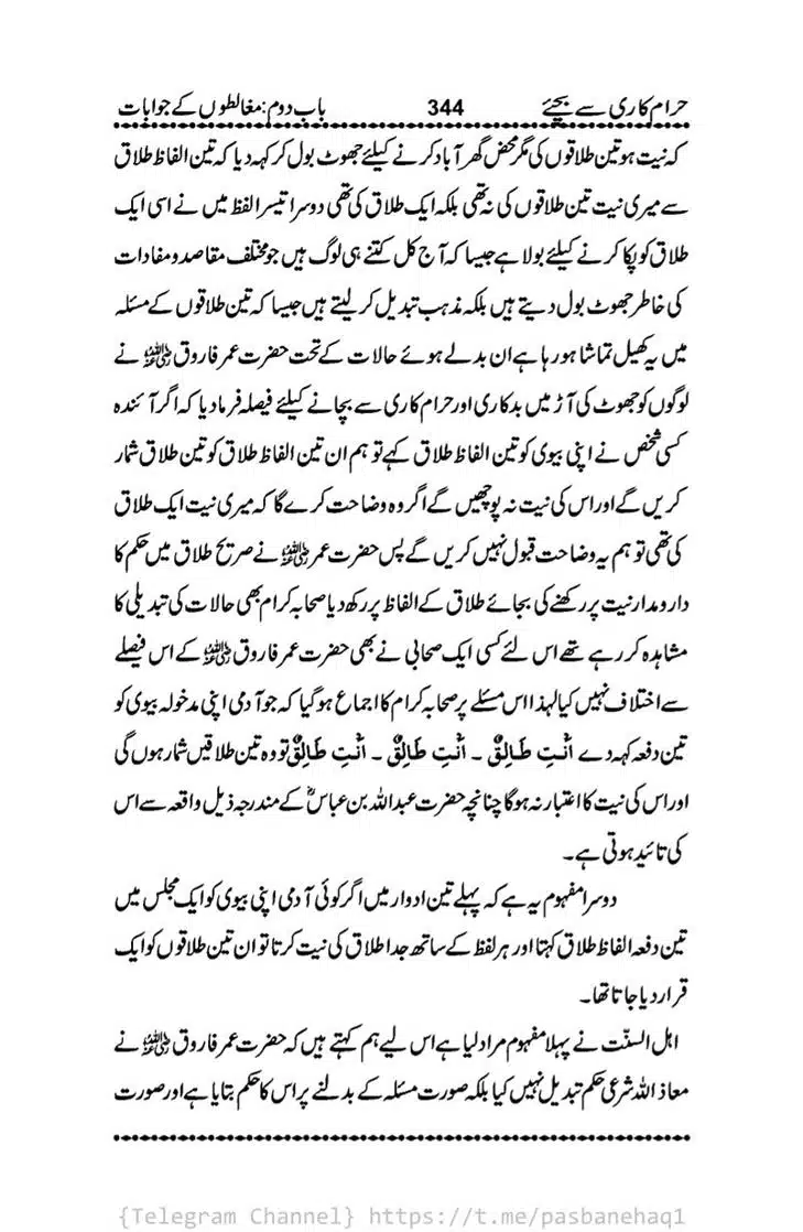 Haram-Kari-Say-Bachiyai-Talaq-i-Salasa-344