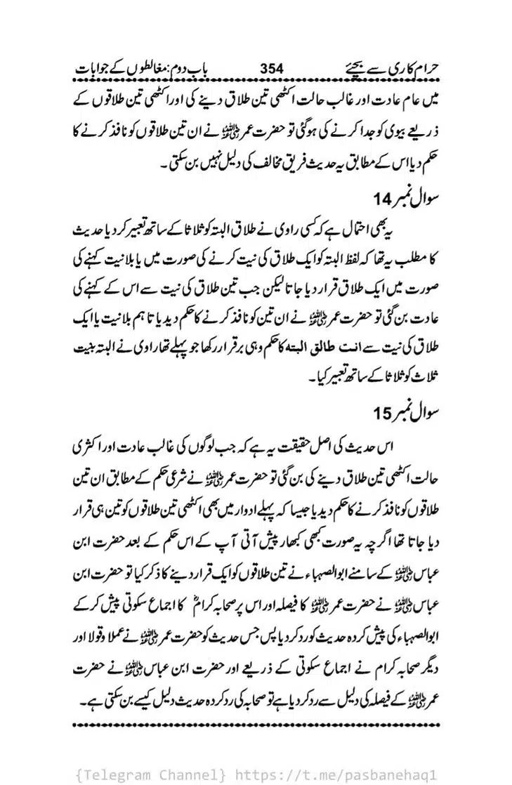 Haram-Kari-Say-Bachiyai-Talaq-i-Salasa-354
