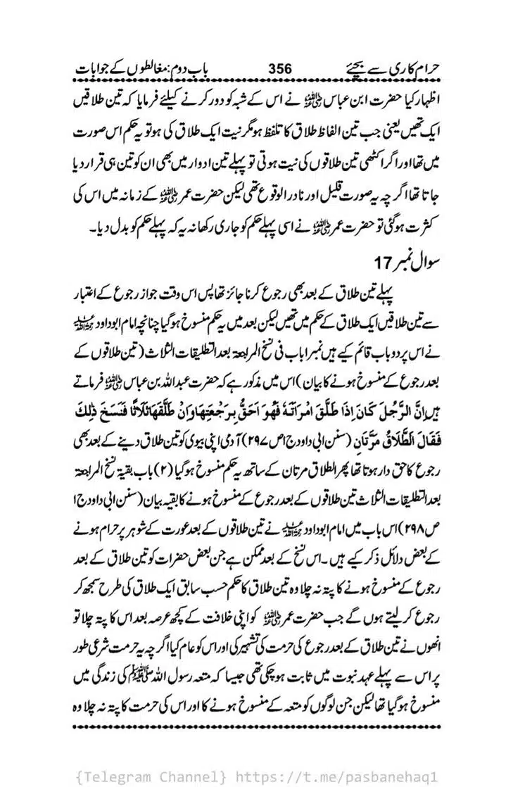 Haram-Kari-Say-Bachiyai-Talaq-i-Salasa-356