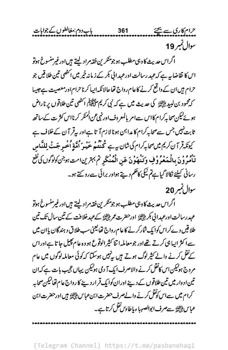 Haram-Kari-Say-Bachiyai-Talaq-i-Salasa-361